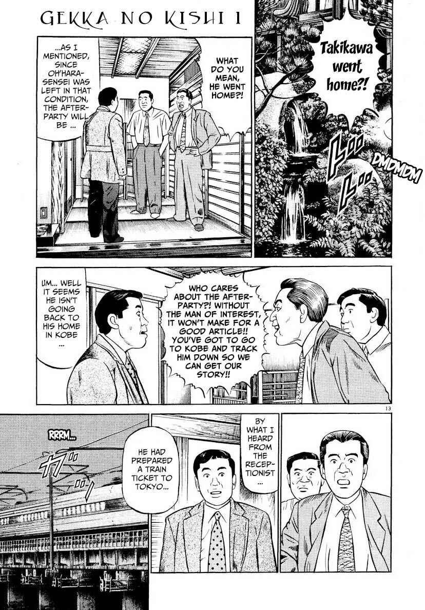 Page 13 Chapter 3 Gekka no Kishi