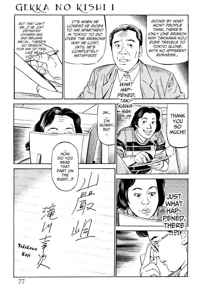Page 15 Chapter 3 Gekka no Kishi