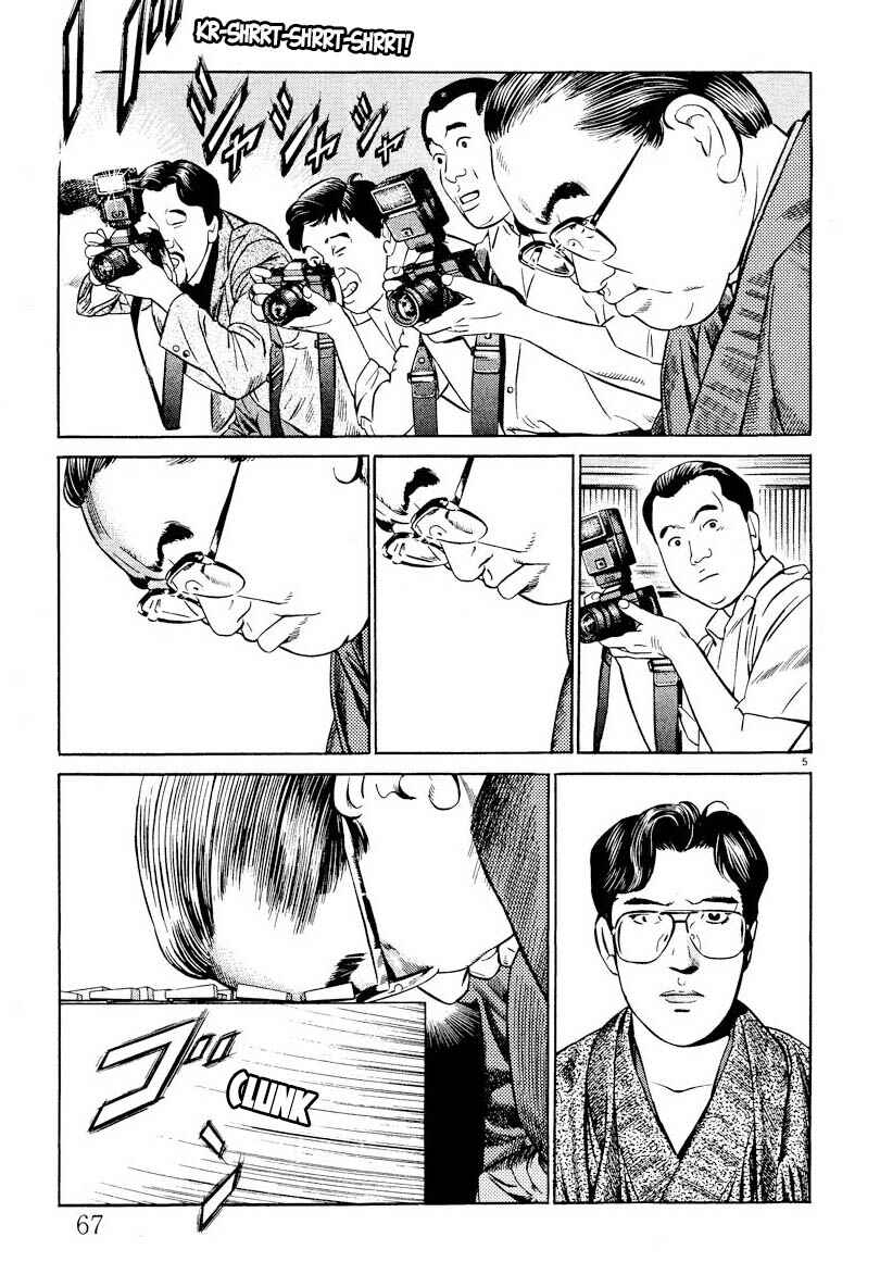 Page 5 Chapter 3 Gekka no Kishi