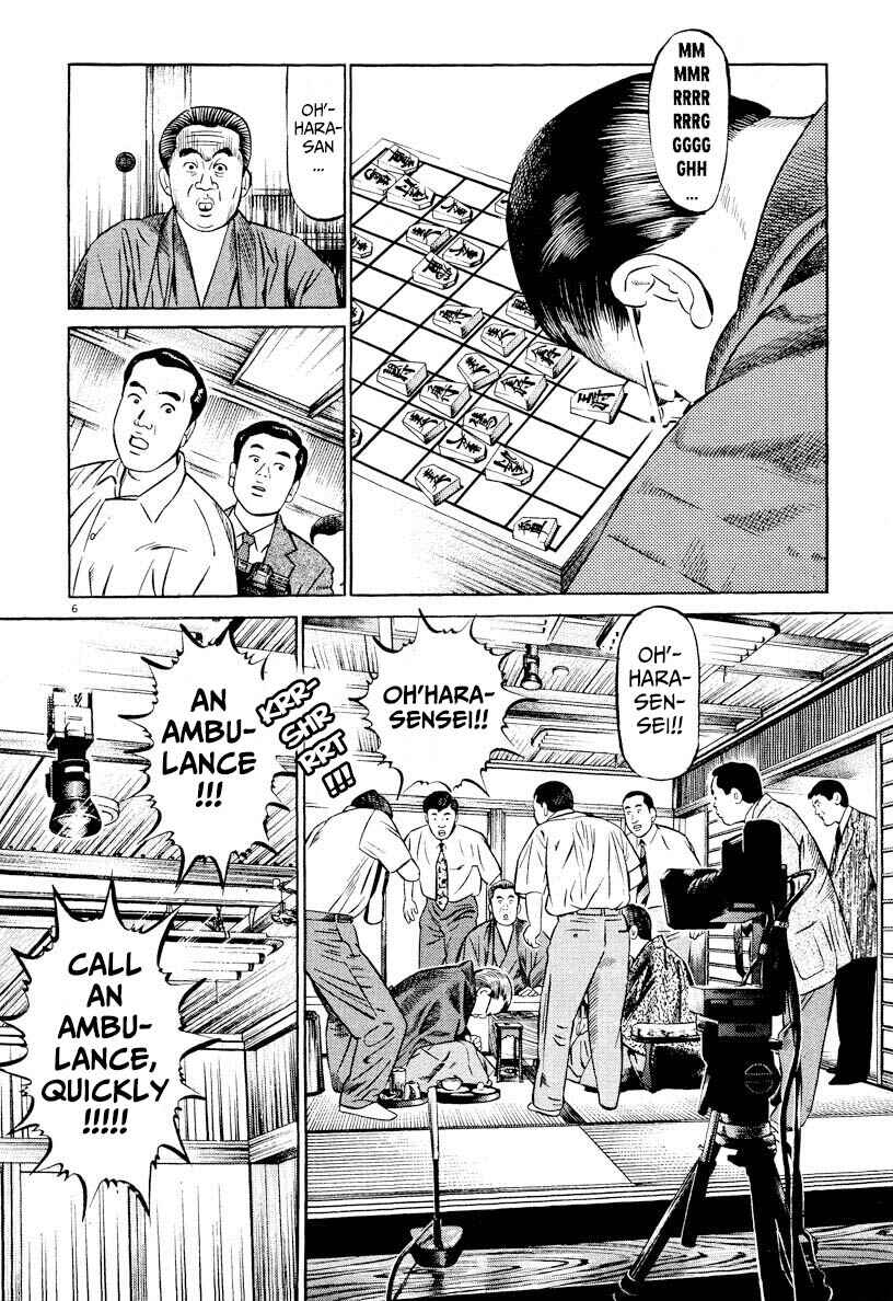 Page 6 Chapter 3 Gekka no Kishi