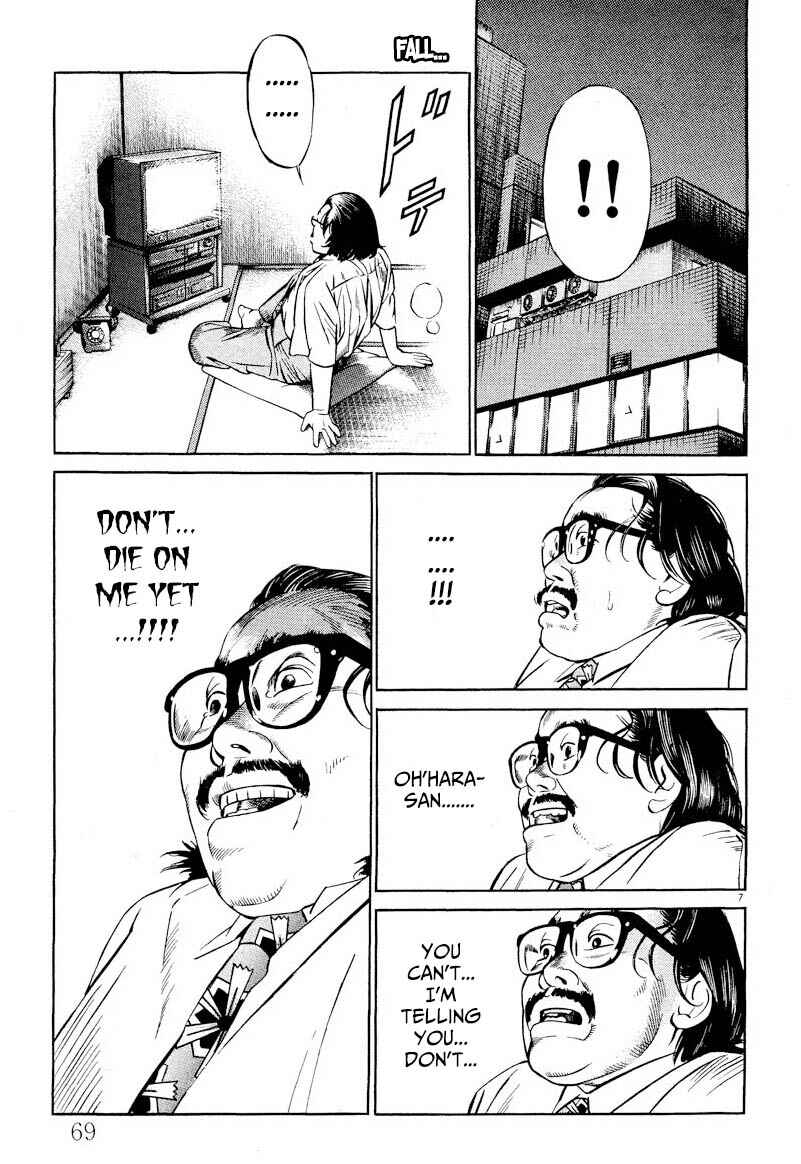 Page 7 Chapter 3 Gekka no Kishi