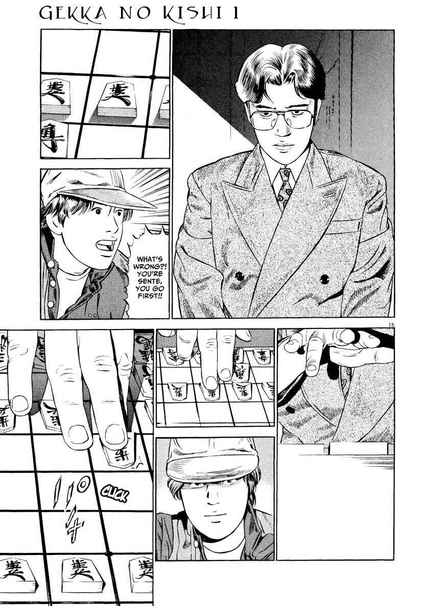 Page 15 Chapter 5 Gekka no Kishi