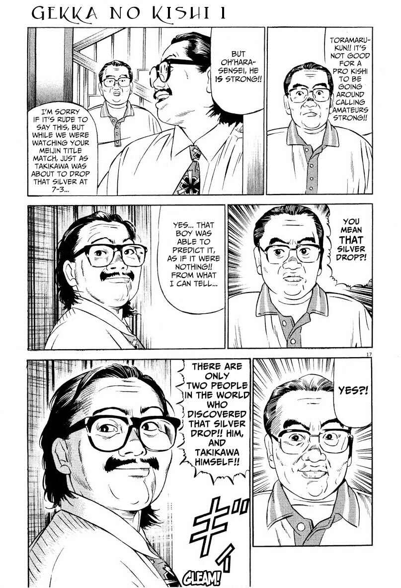 Page 17 Chapter 5 Gekka no Kishi