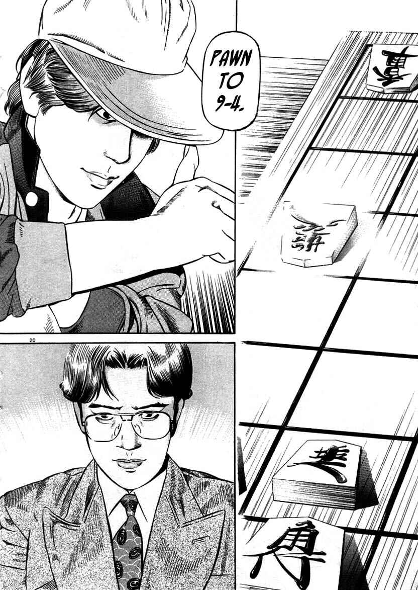 Page 20 Chapter 5 Gekka no Kishi