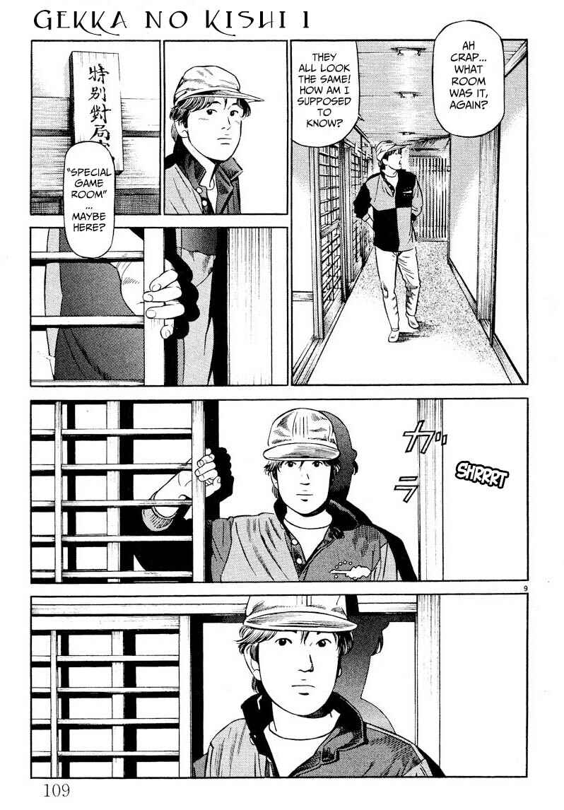 Page 9 Chapter 5 Gekka no Kishi