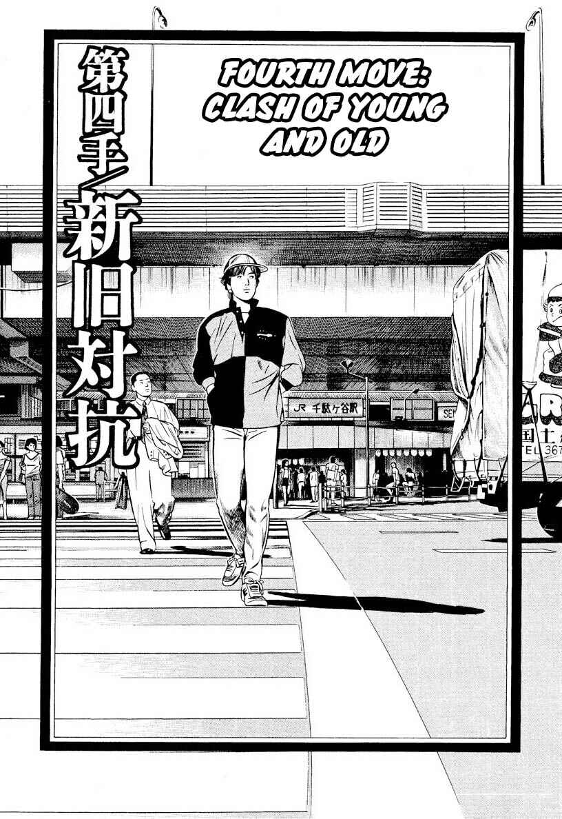 Page 1 Chapter 4 Gekka no Kishi