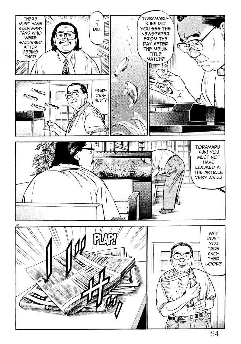 Page 12 Chapter 4 Gekka no Kishi
