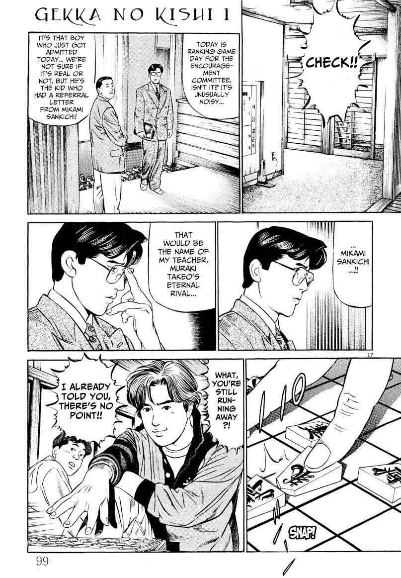 Page 17 Chapter 4 Gekka no Kishi