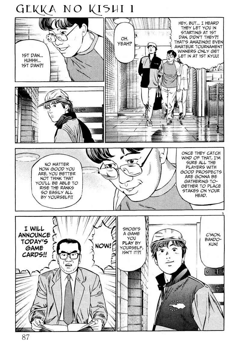 Page 5 Chapter 4 Gekka no Kishi