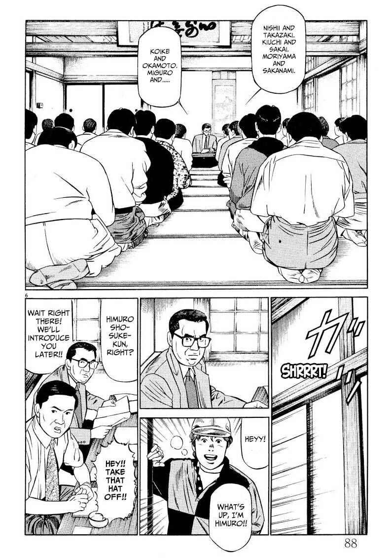 Page 6 Chapter 4 Gekka no Kishi