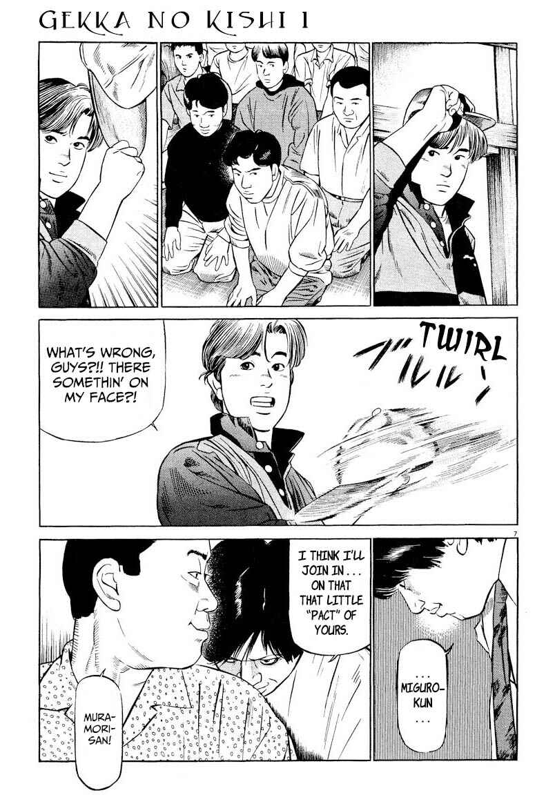Page 7 Chapter 4 Gekka no Kishi