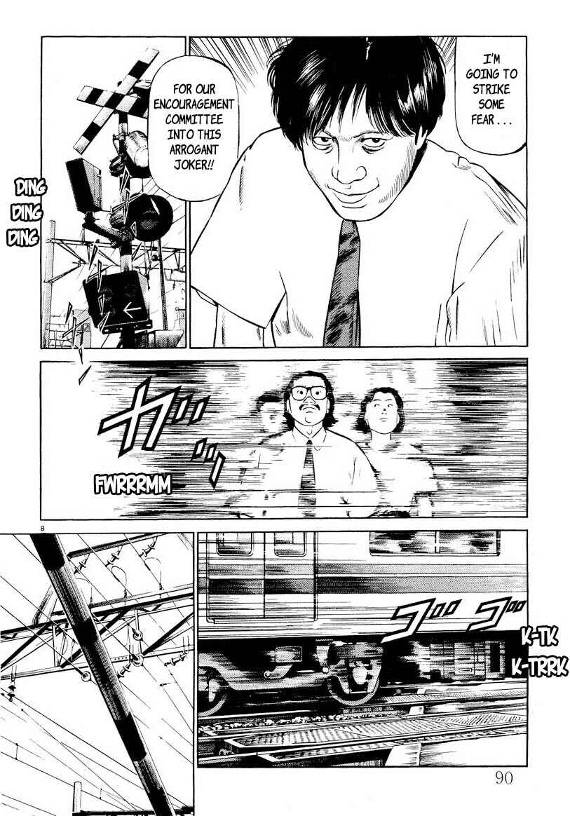 Page 8 Chapter 4 Gekka no Kishi