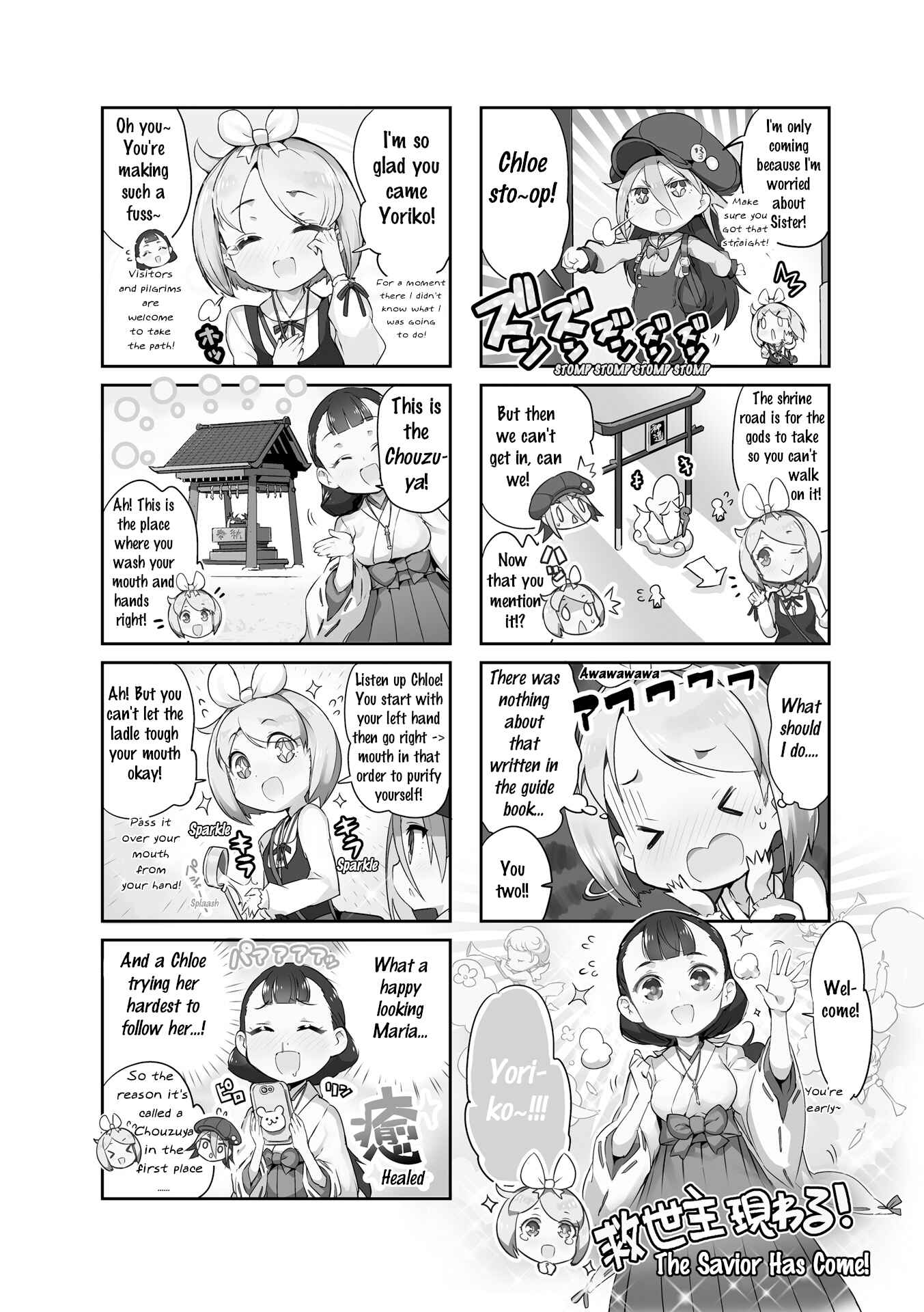 Page 2 Chapter 4 Kurokami Miko to Maria Witch