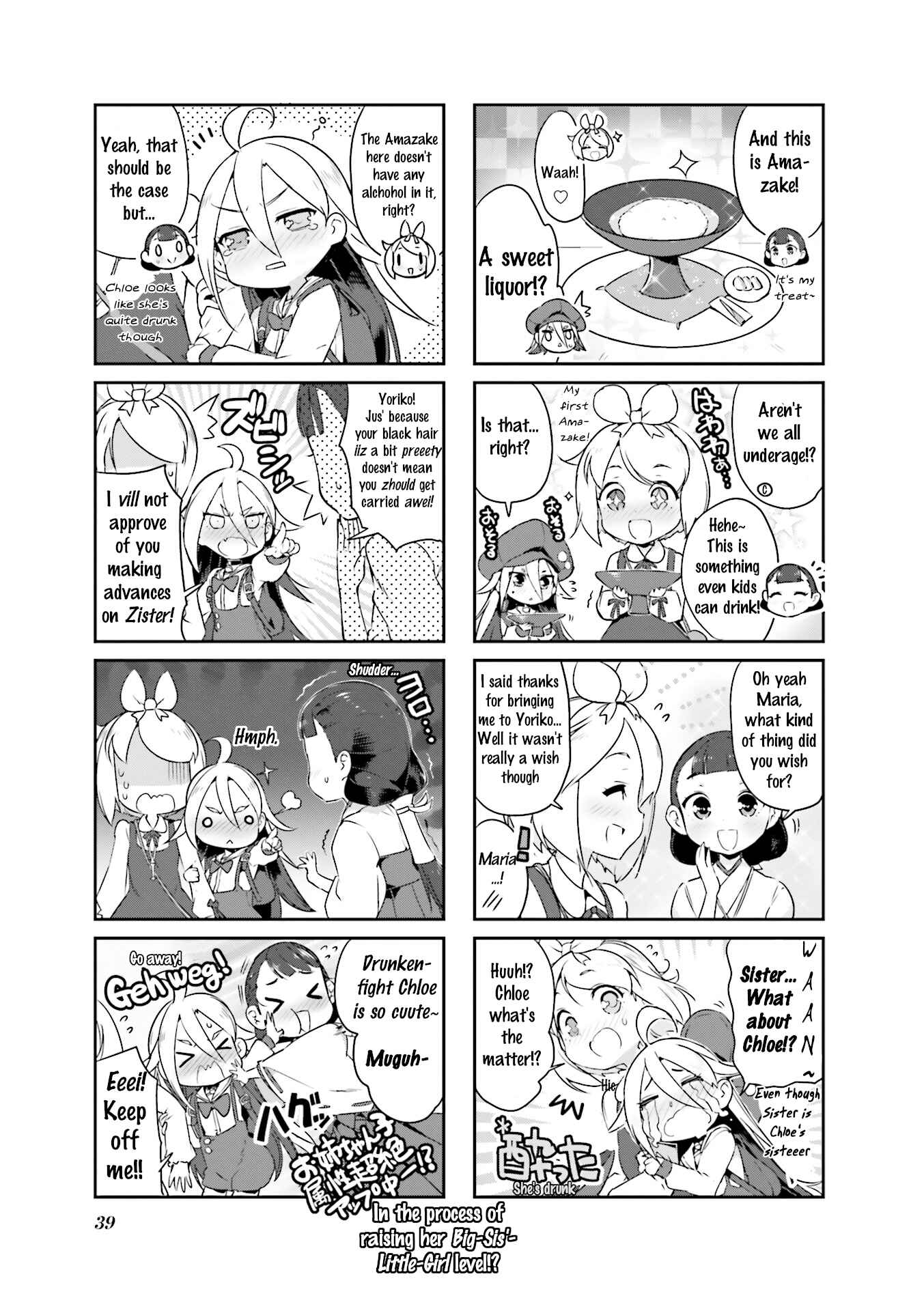 Page 5 Chapter 4 Kurokami Miko to Maria Witch