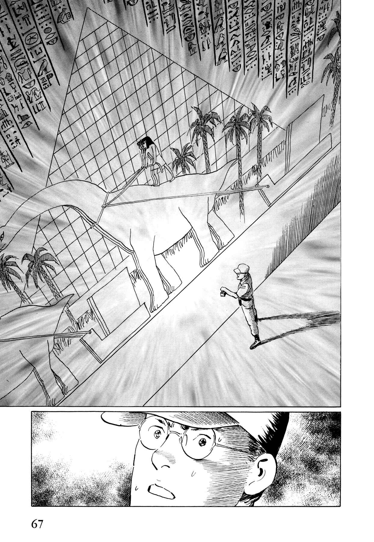Page 24 Chapter 2 The Temple of El Alamein