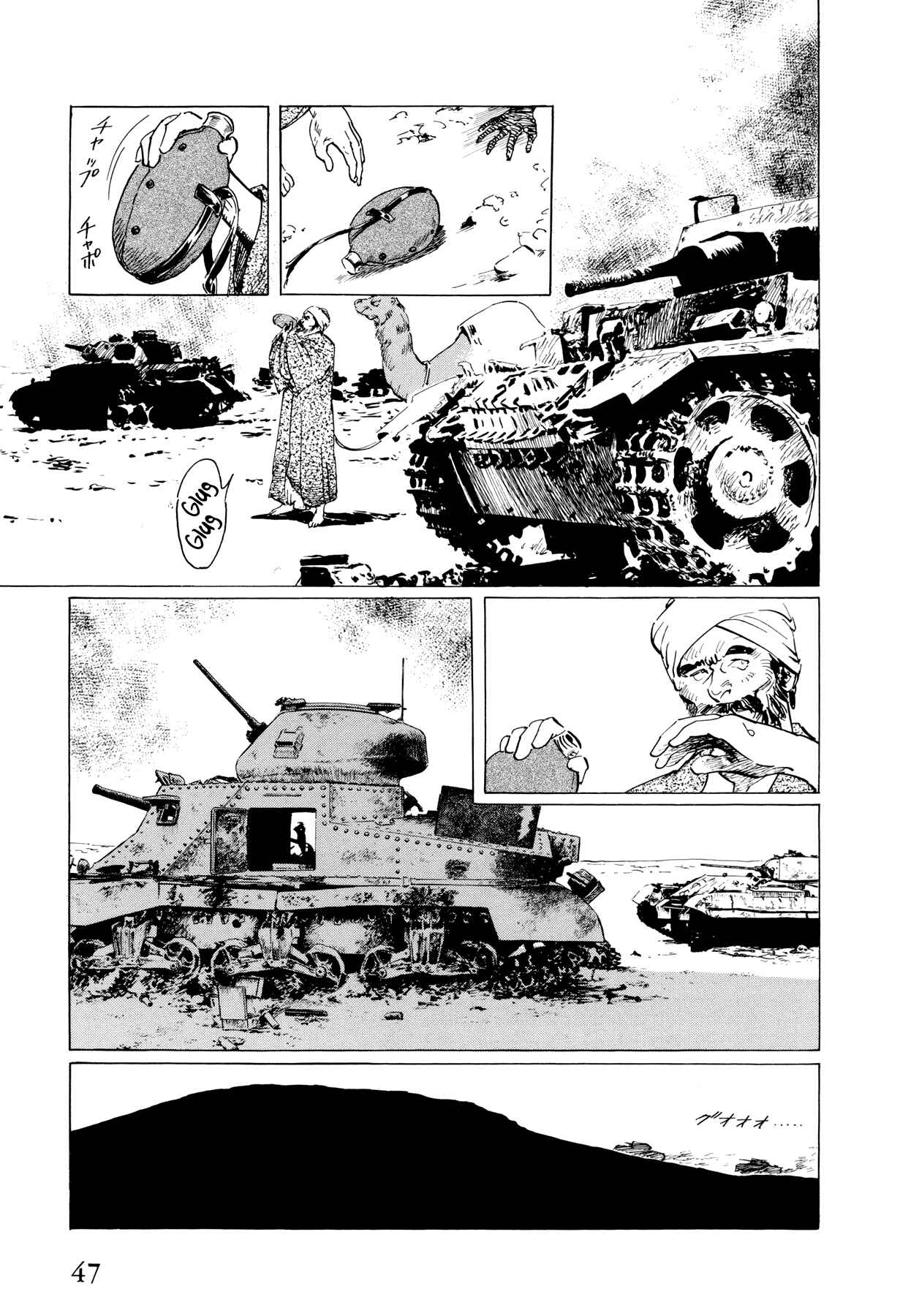 Page 4 Chapter 2 The Temple of El Alamein