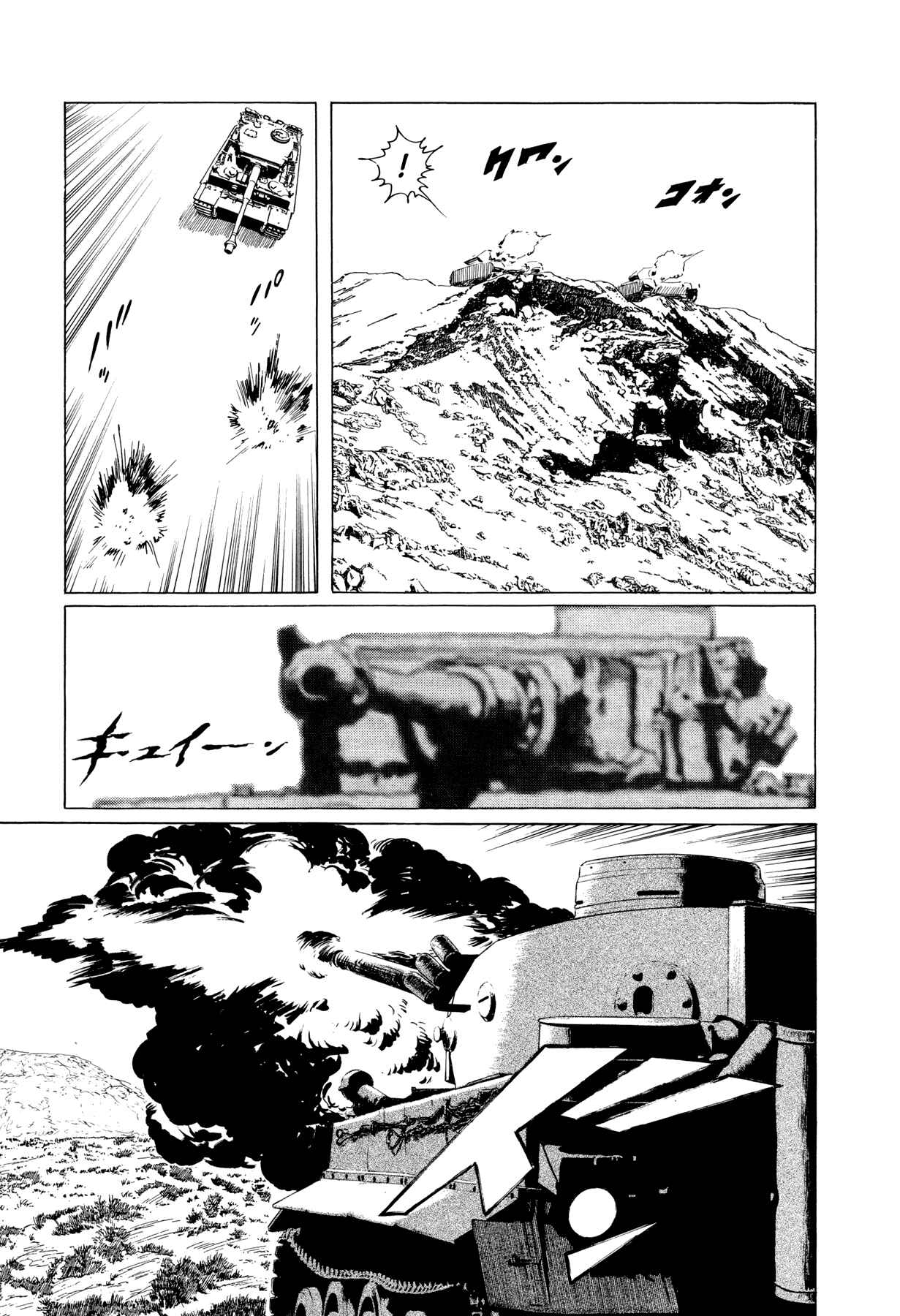 Page 6 Chapter 2 The Temple of El Alamein
