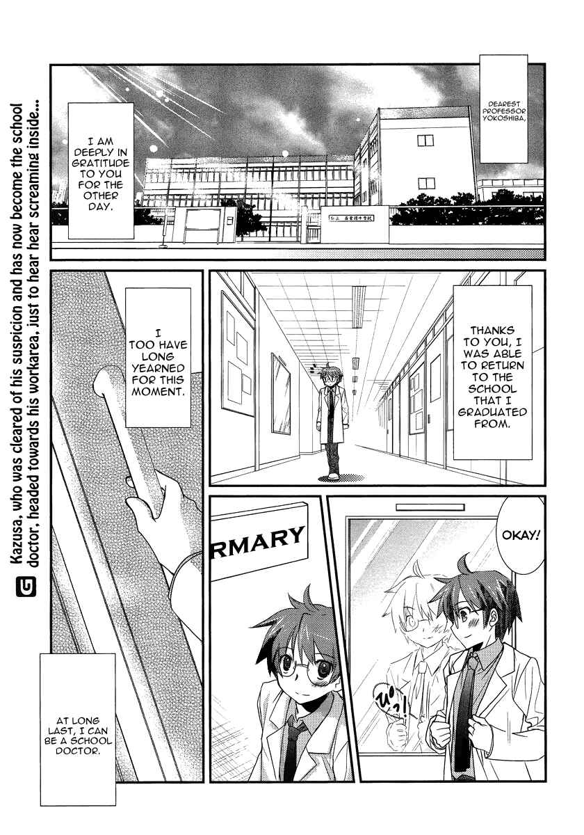 Page 3 Chapter 2 Hoken no Sensei