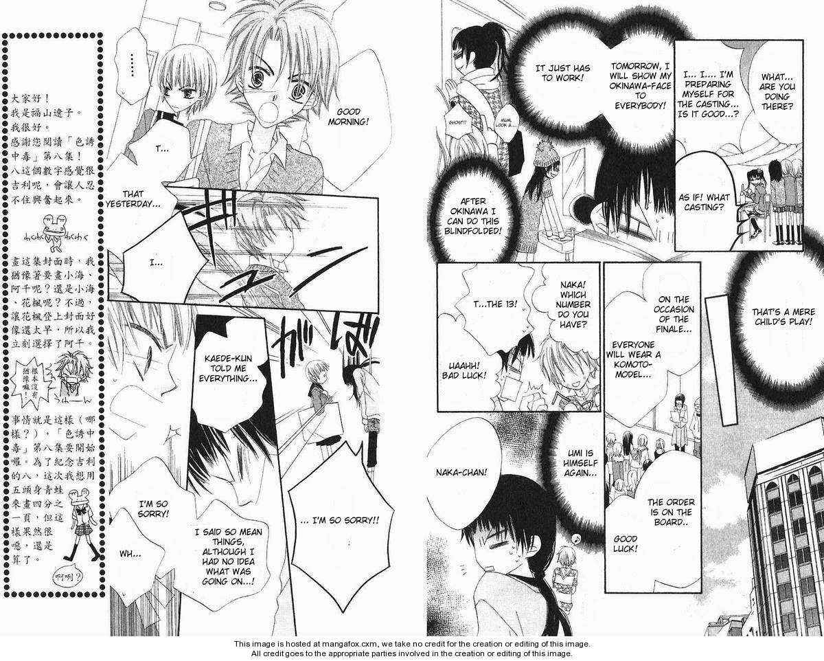 Page 7 Chapter 40 Nousatsu Junkie