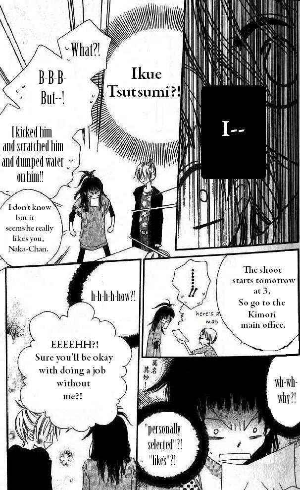 Page 3 Chapter 6 Nousatsu Junkie