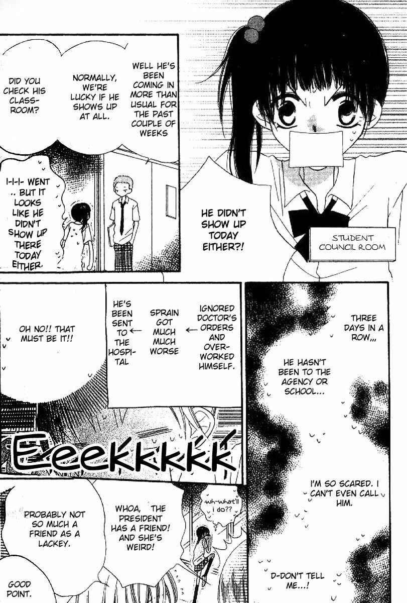 Page 8 Chapter 11 Nousatsu Junkie