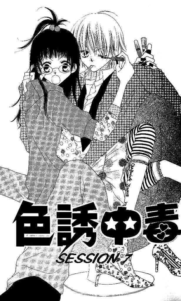 Page 2 Chapter 7 Nousatsu Junkie