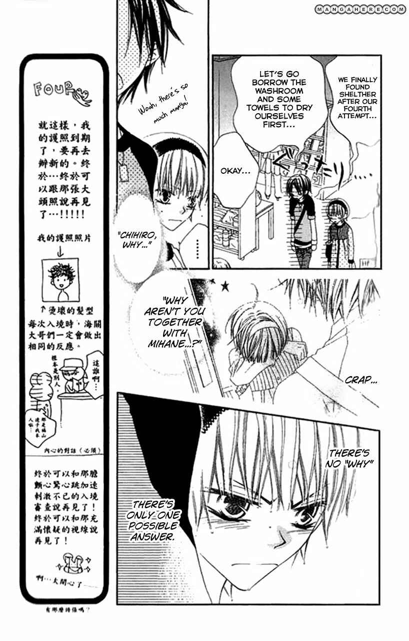 Page 5 Chapter 82 Nousatsu Junkie