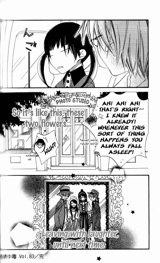 Page 33 Chapter 83 Nousatsu Junkie