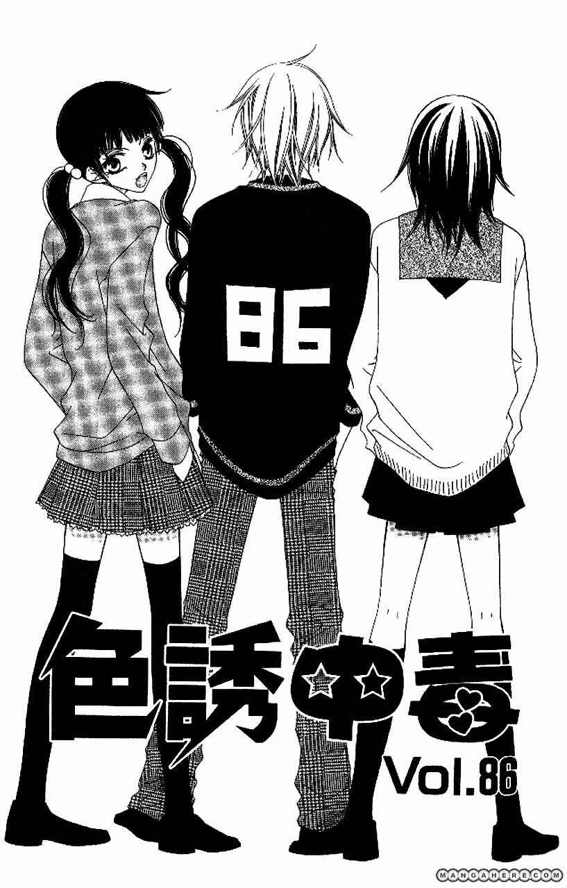 Page 1 Chapter 86 Nousatsu Junkie