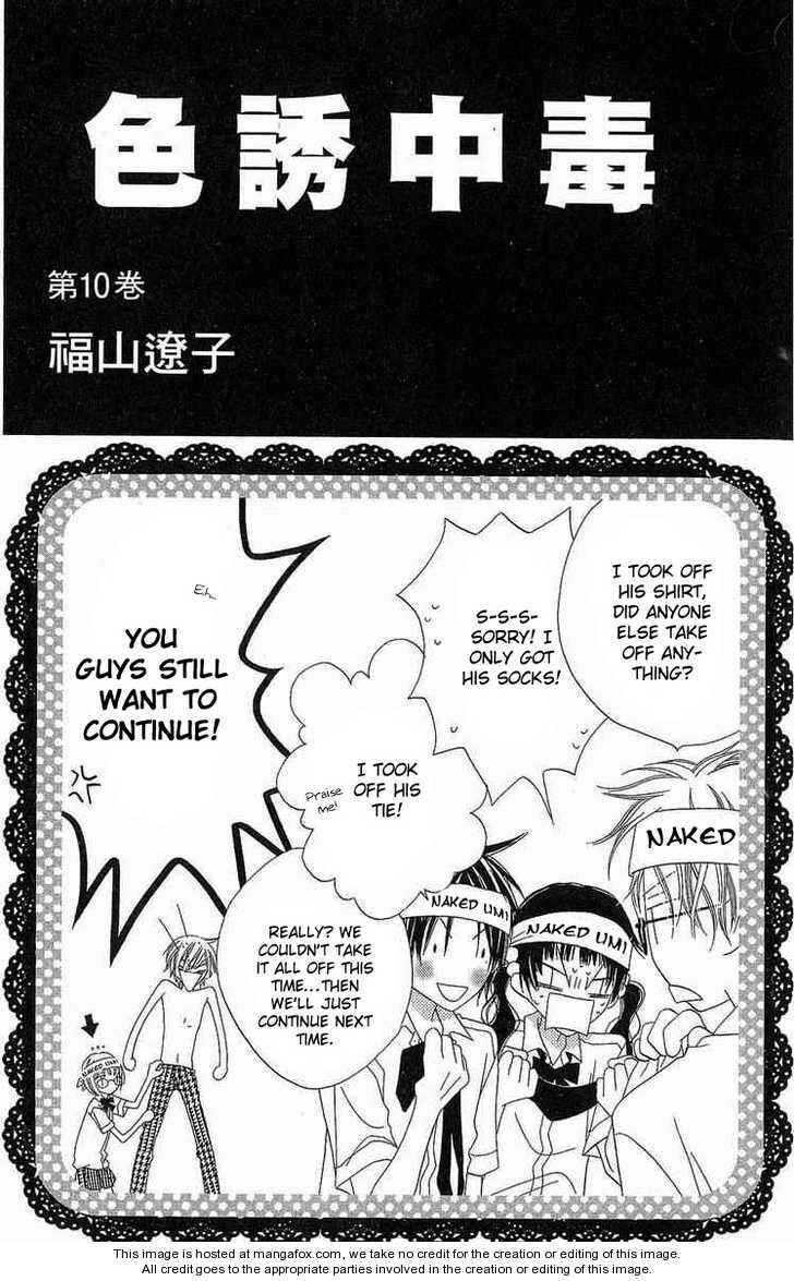 Page 1 Chapter 51 Nousatsu Junkie
