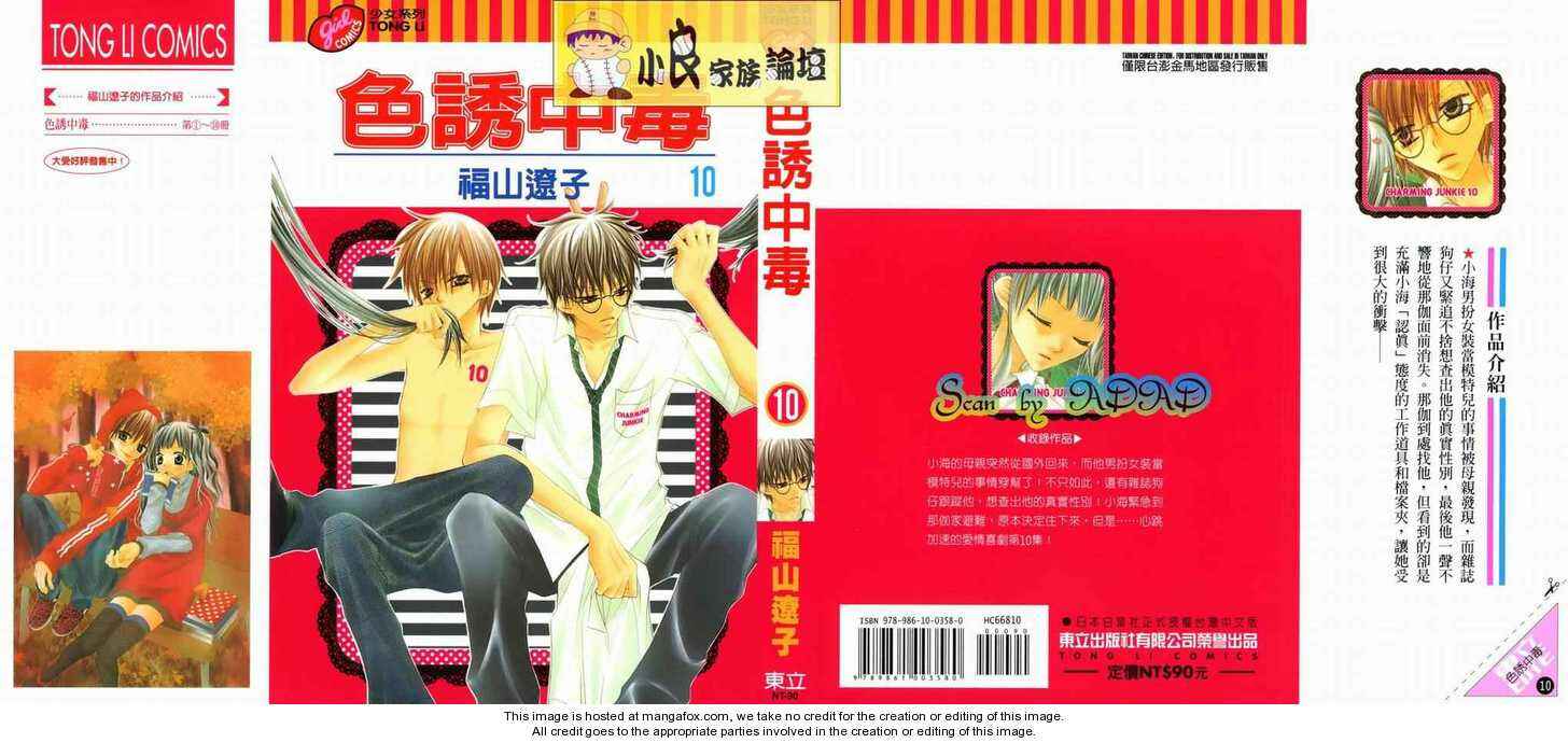 Page 33 Chapter 51 Nousatsu Junkie