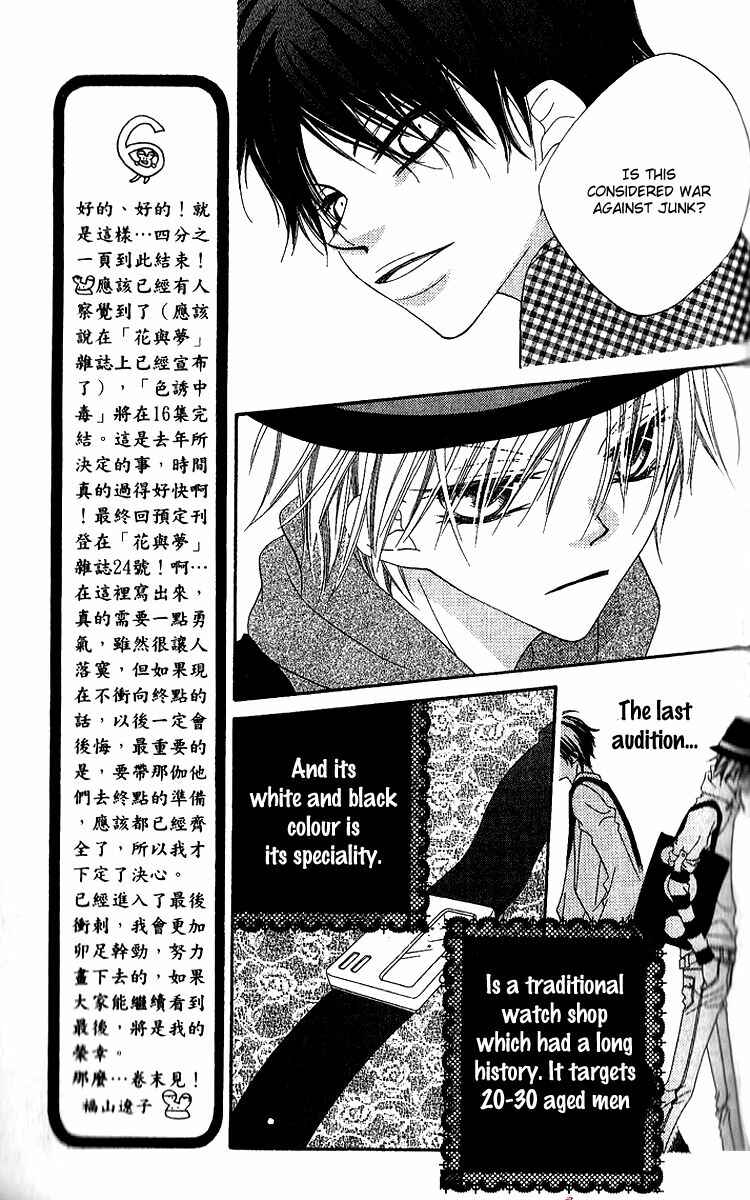 Page 10 Chapter 78 Nousatsu Junkie