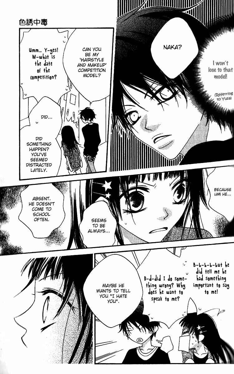 Page 6 Chapter 78 Nousatsu Junkie