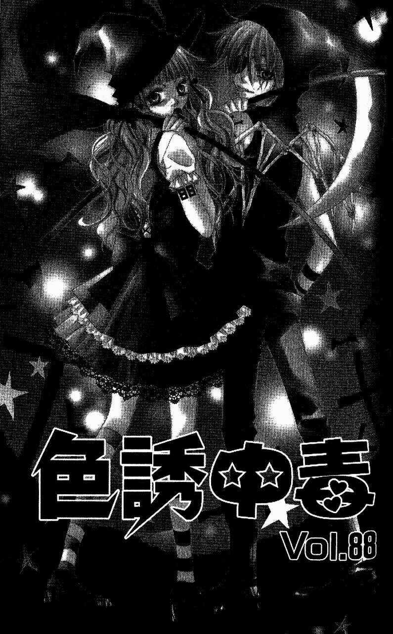 Page 1 Chapter 88 Nousatsu Junkie