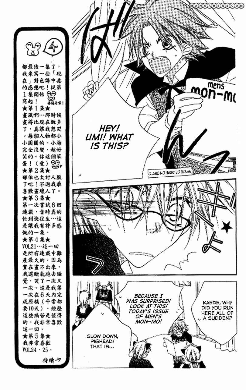 Page 6 Chapter 88 Nousatsu Junkie