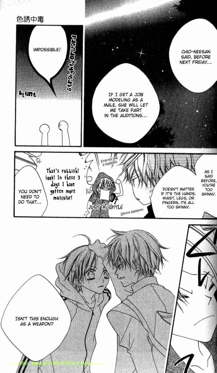 Page 17 Chapter 77 Nousatsu Junkie