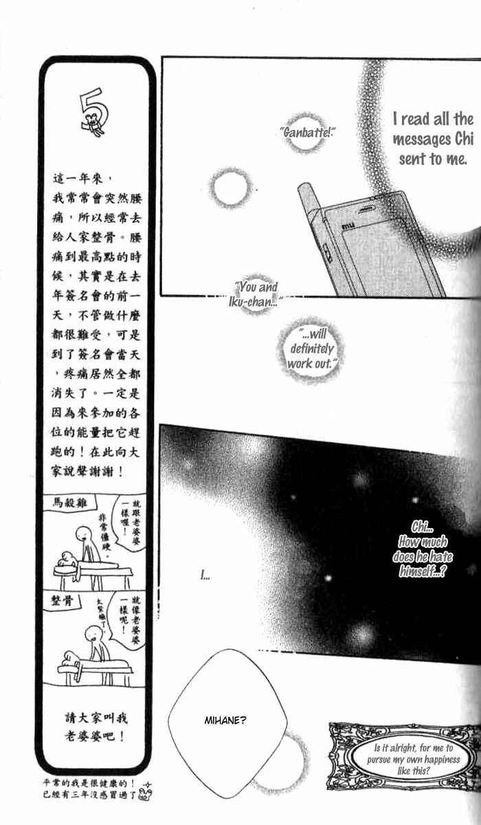 Page 7 Chapter 77 Nousatsu Junkie