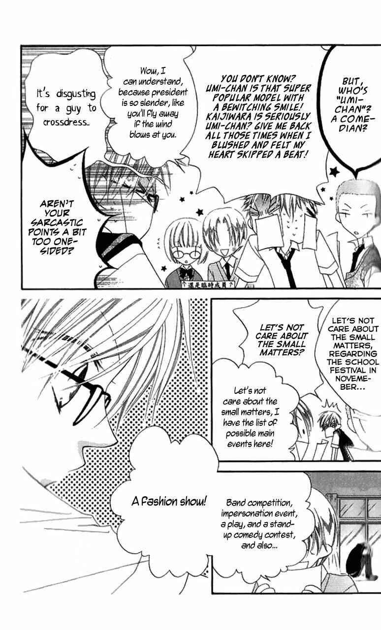 Page 11 Chapter 84 Nousatsu Junkie