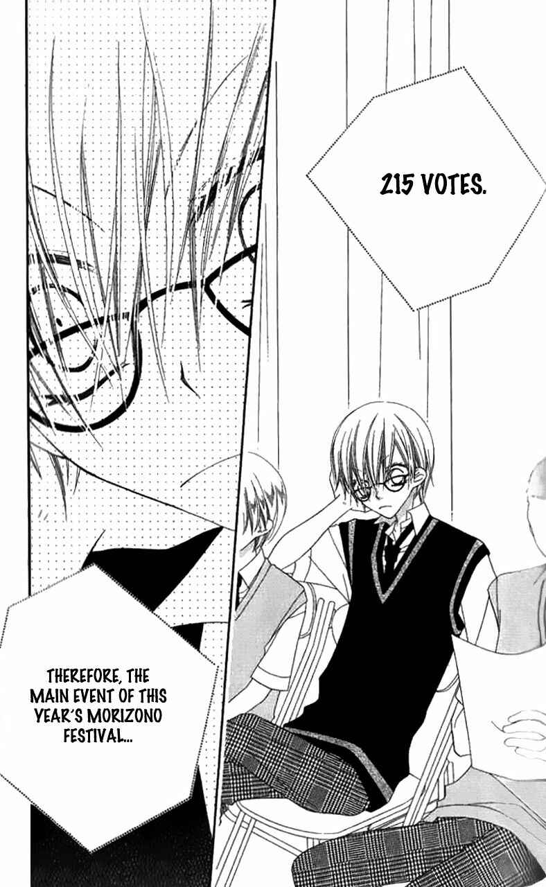 Page 25 Chapter 84 Nousatsu Junkie