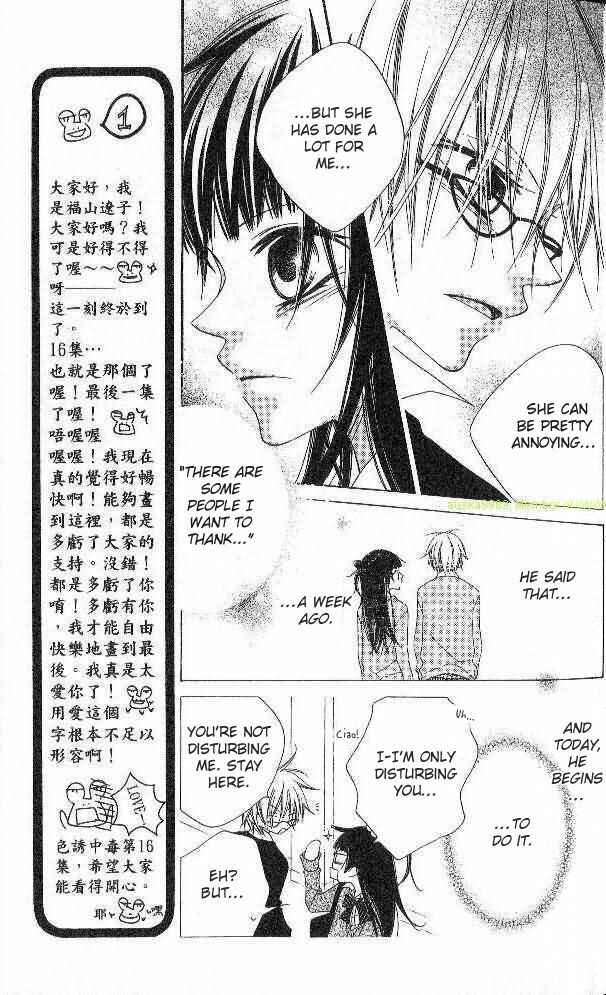 Page 17 Chapter 85 Nousatsu Junkie