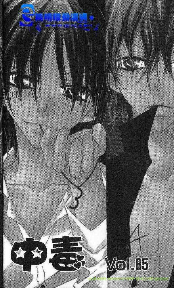 Page 6 Chapter 85 Nousatsu Junkie