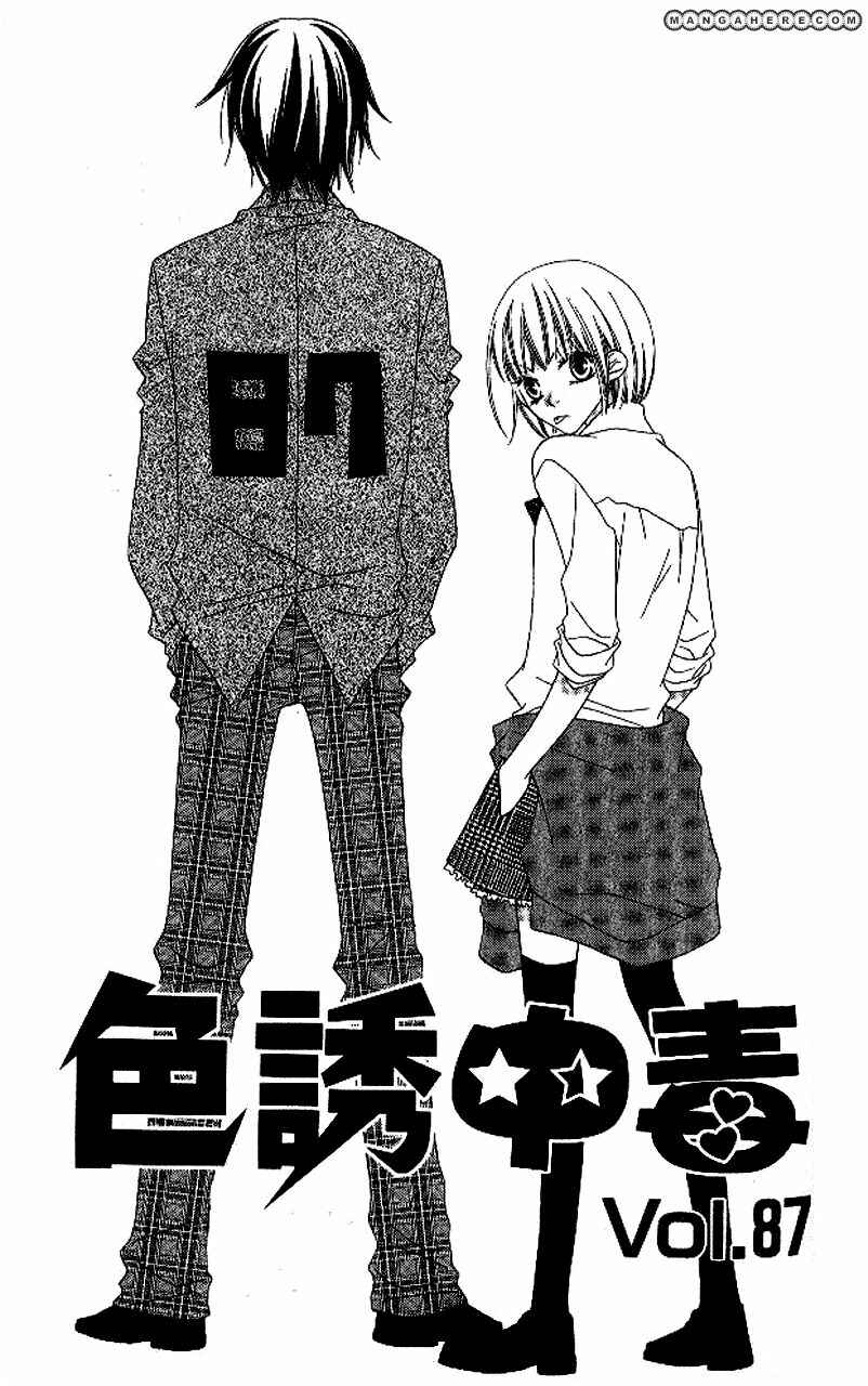 Page 1 Chapter 87 Nousatsu Junkie