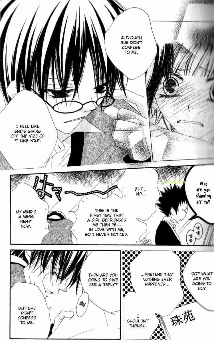 Page 3 Chapter 80 Nousatsu Junkie