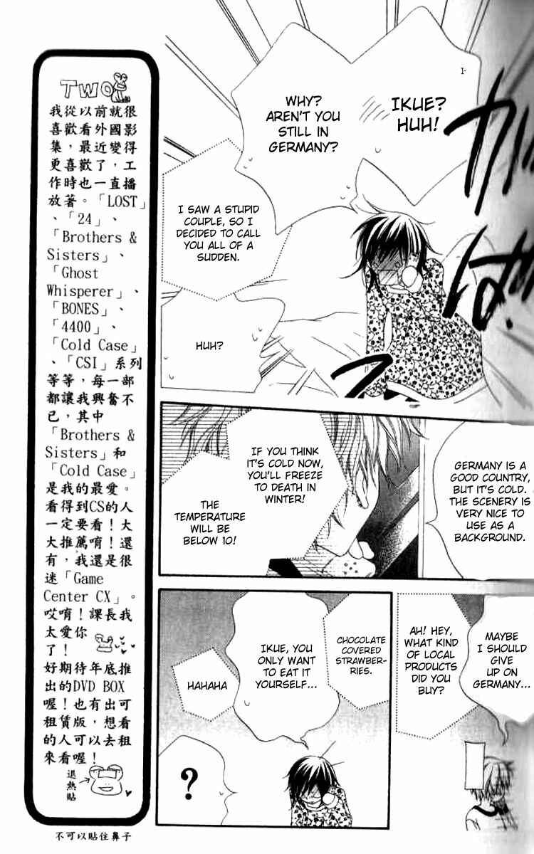 Page 5 Chapter 80 Nousatsu Junkie