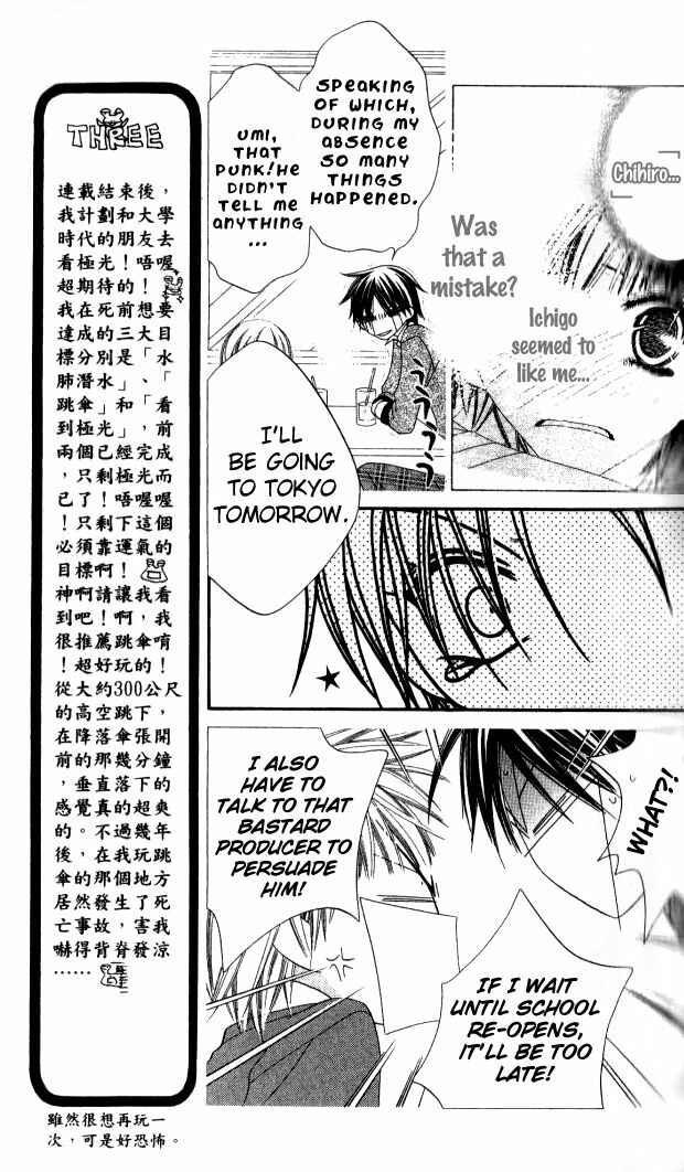 Page 7 Chapter 81 Nousatsu Junkie