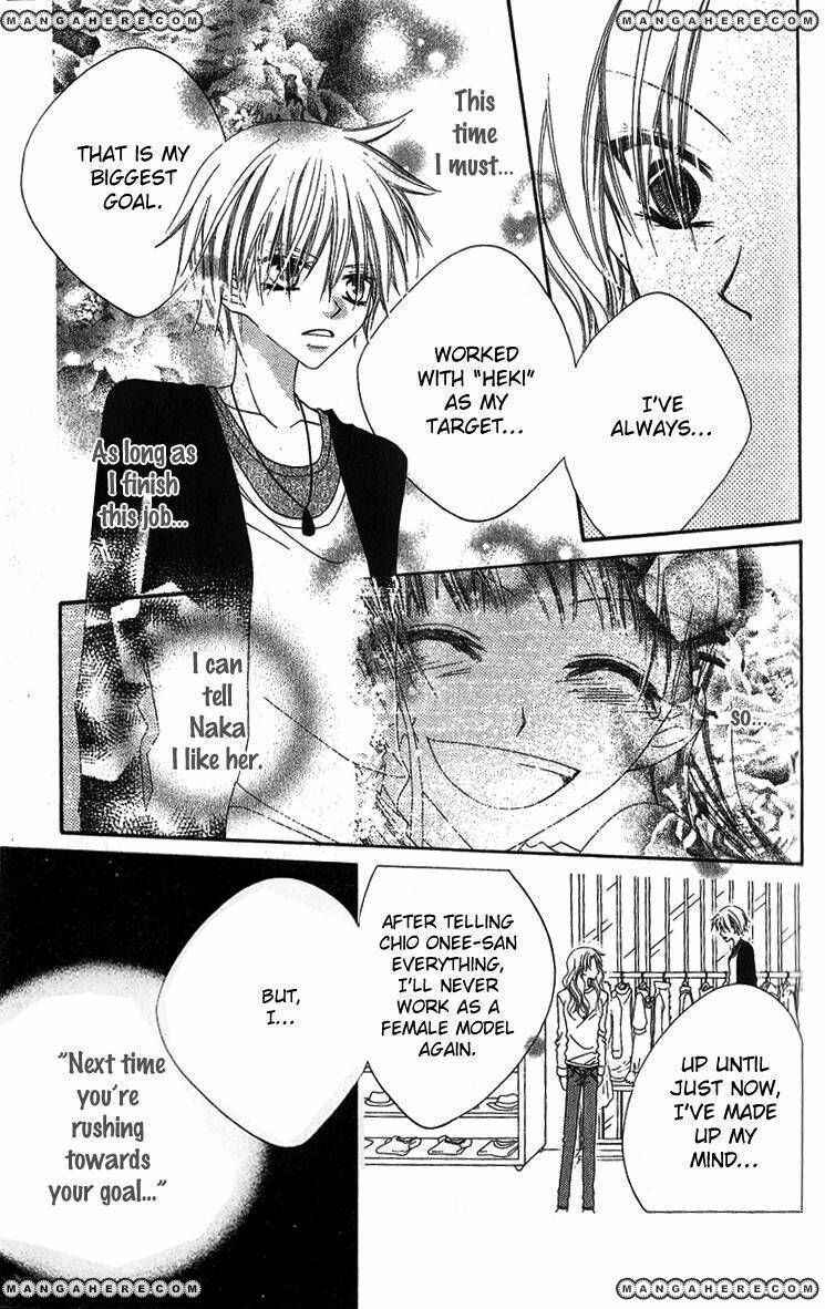 Page 20 Chapter 74 Nousatsu Junkie