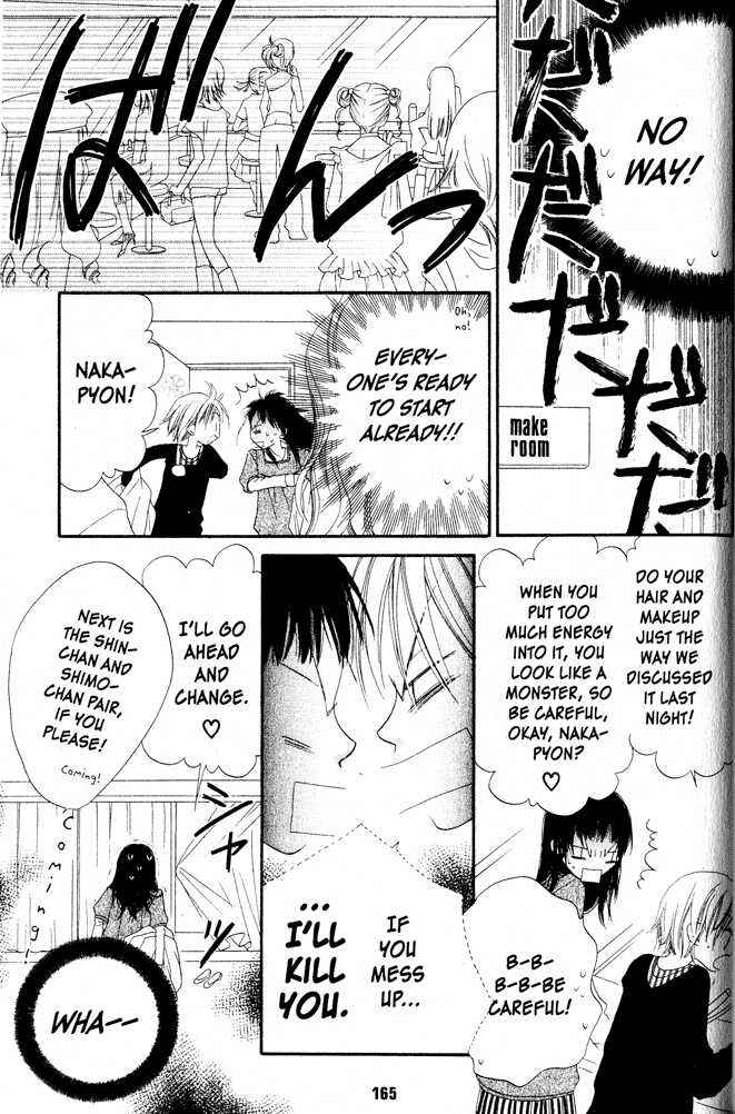 Page 19 Chapter 5 Nousatsu Junkie