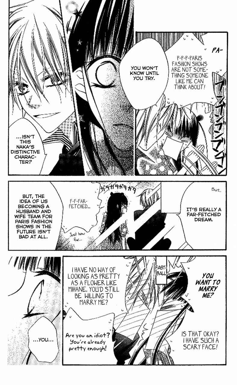 Page 24 Chapter 90 Nousatsu Junkie