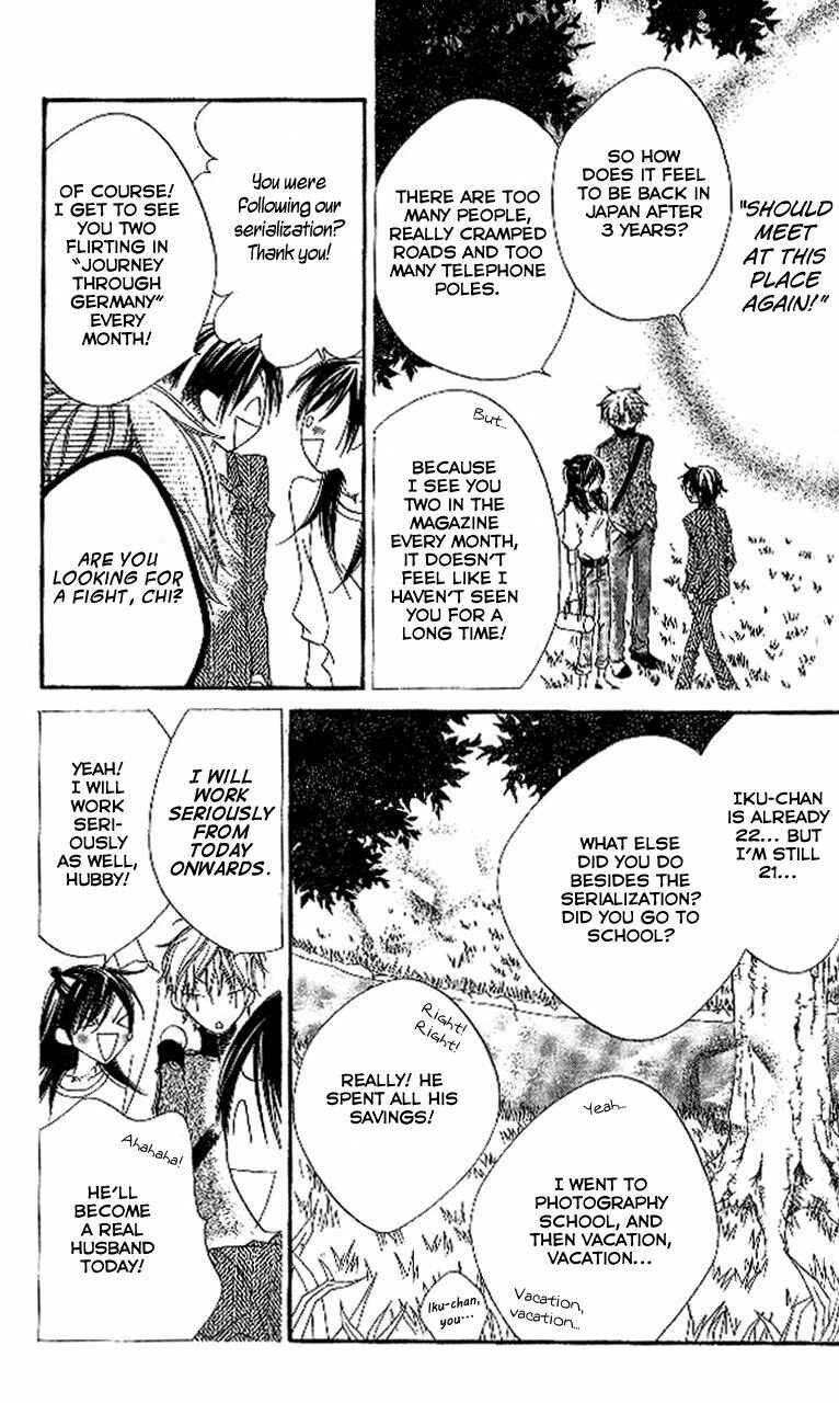 Page 5 Chapter 90 Nousatsu Junkie