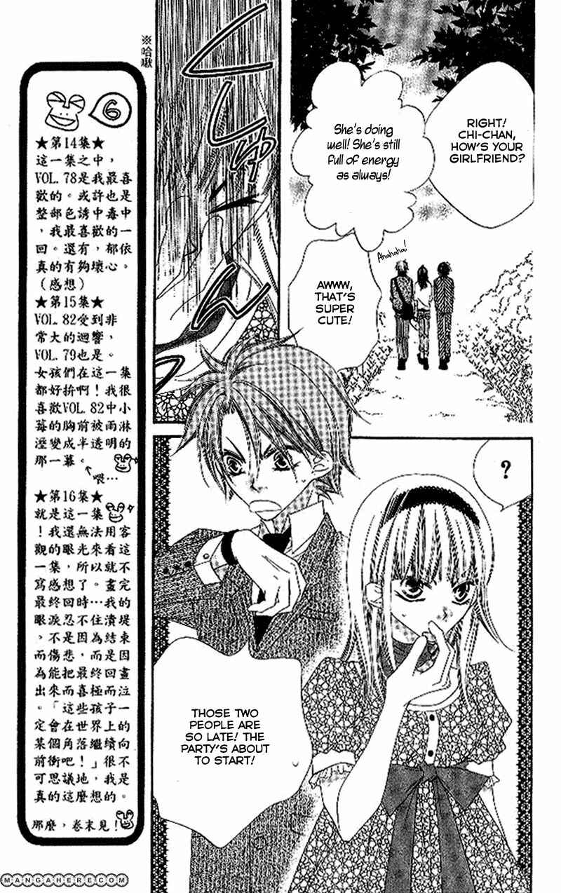 Page 7 Chapter 90 Nousatsu Junkie